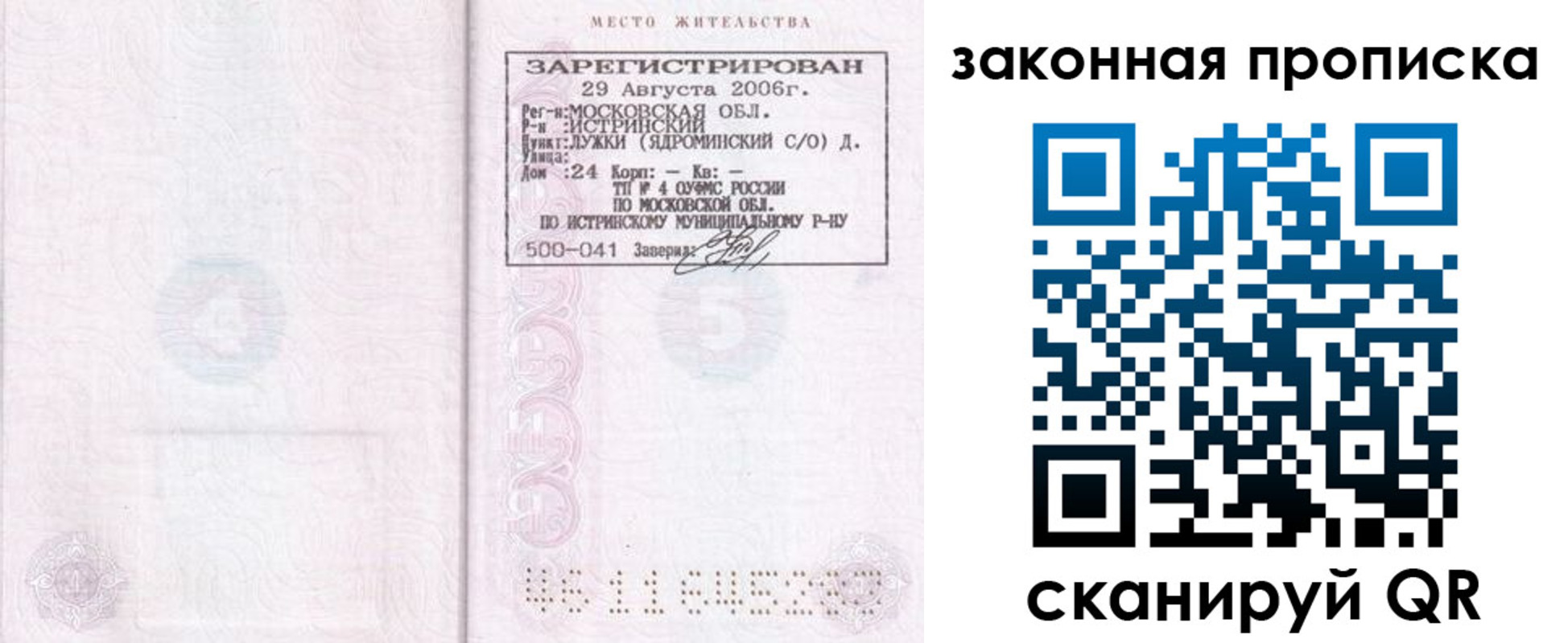 найти адрес прописки в Ковдоре