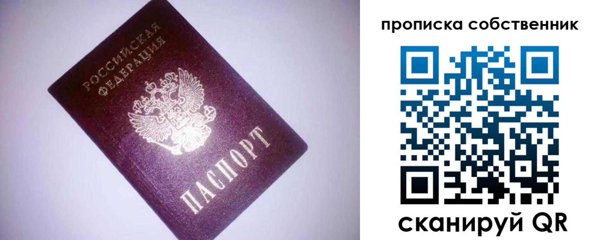 прописка от собственника в Ковдоре